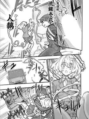 [新羽市場 (新羽隆秀)] 鬼道忍術大戦_6