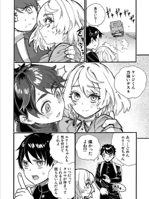 [新羽市場 (新羽隆秀)] 鬼道忍術大戦_7