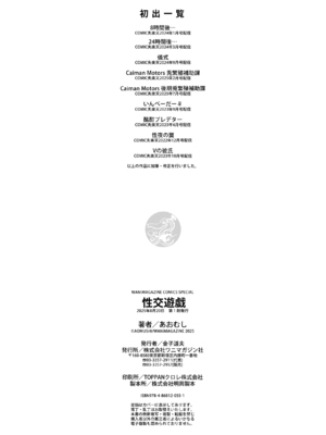 [あおむし] 性交遊戯 [英文][無修正][DL版]_p160