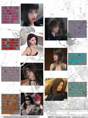 [小飞鼠]黑丝女警队05_002