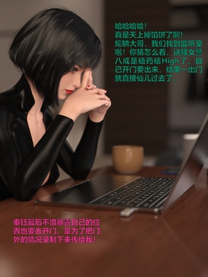 [小飞鼠]黑丝女警队05_013