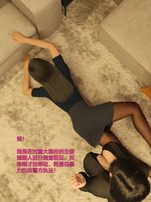 [小飞鼠]黑丝女警队05_201