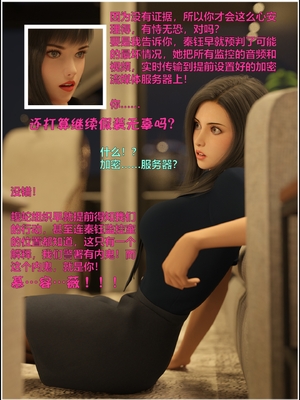 [小飞鼠]黑丝女警队05_203