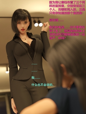 [小飞鼠]黑丝女警队05_205