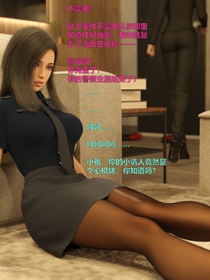 [小飞鼠]黑丝女警队05_206