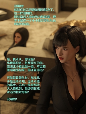 [小飞鼠]黑丝女警队05_207