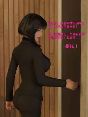 [小飞鼠]黑丝女警队05_208