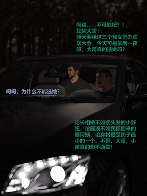 [小飞鼠]黑丝女警队05_215