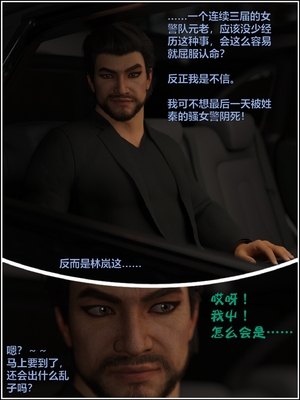 [小飞鼠]黑丝女警队05_221