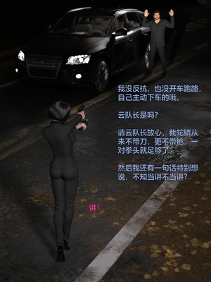 [小飞鼠]黑丝女警队05_229
