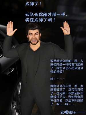 [小飞鼠]黑丝女警队05_230