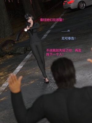 [小飞鼠]黑丝女警队05_231