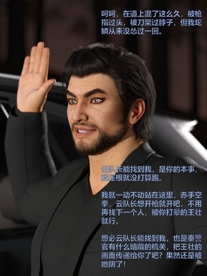 [小飞鼠]黑丝女警队05_232