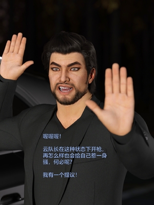 [小飞鼠]黑丝女警队05_234