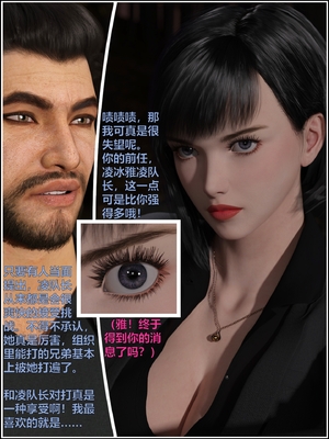 [小飞鼠]黑丝女警队05_237