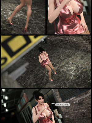 [哈达侠SFW]红叶-禁巷丝情_080