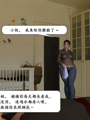 [鱼翔]枣泥之婶婶的陪伴_008