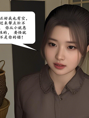 [鱼翔]枣泥之婶婶的陪伴_009