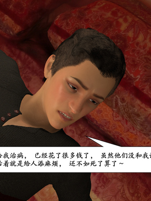 [鱼翔]枣泥之婶婶的陪伴_010