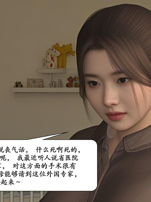 [鱼翔]枣泥之婶婶的陪伴_011