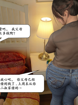 [鱼翔]枣泥之婶婶的陪伴_012