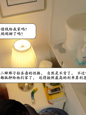 [鱼翔]枣泥之婶婶的陪伴_013