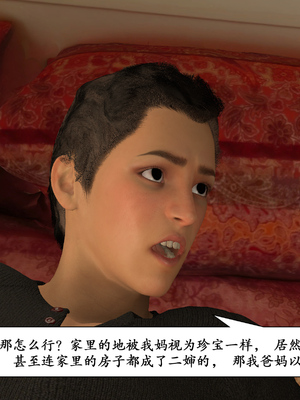 [鱼翔]枣泥之婶婶的陪伴_014