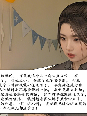 [鱼翔]枣泥之婶婶的陪伴_015