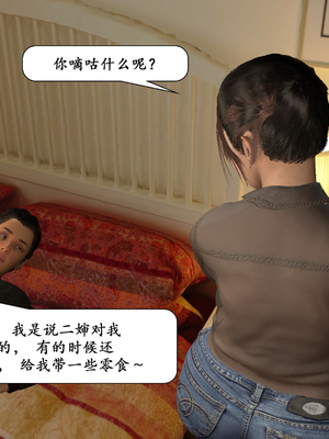 [鱼翔]枣泥之婶婶的陪伴_017