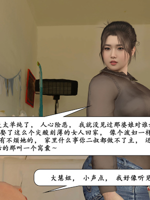 [鱼翔]枣泥之婶婶的陪伴_018