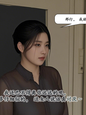 [鱼翔]枣泥之婶婶的陪伴_025