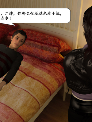 [鱼翔]枣泥之婶婶的陪伴_027