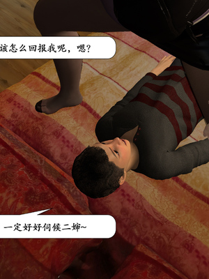 [鱼翔]枣泥之婶婶的陪伴_033