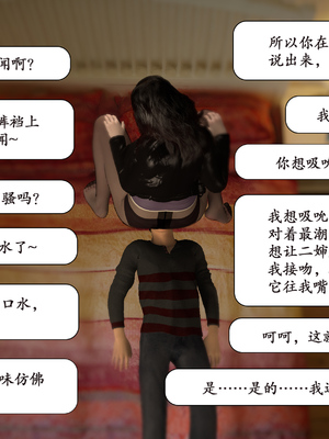 [鱼翔]枣泥之婶婶的陪伴_060