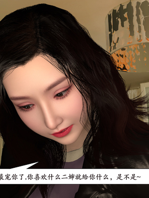 [鱼翔]枣泥之婶婶的陪伴_061