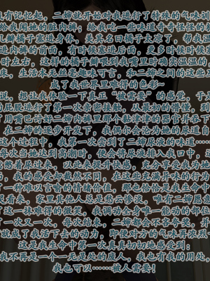 [鱼翔]枣泥之婶婶的陪伴_063