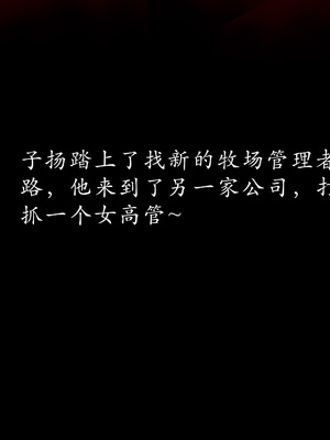 [Jayep]熟女牧场_218