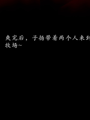 [Jayep]熟女牧场_264