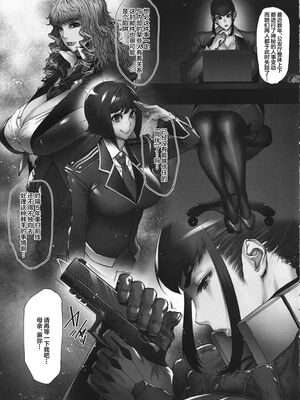 [こちょこちょ高校 (梵典)]乳辱の檻 壱-参+外傳~人妻捜査官・アツコ~[中国翻訳][疏碼]_006