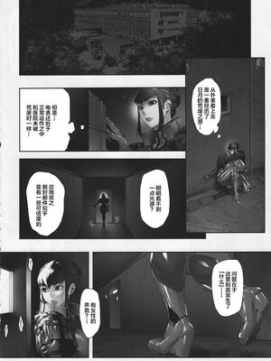 [こちょこちょ高校 (梵典)]乳辱の檻 壱-参+外傳~人妻捜査官・アツコ~[中国翻訳][疏碼]_007