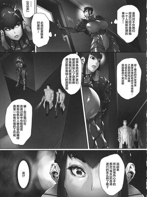 [こちょこちょ高校 (梵典)]乳辱の檻 壱-参+外傳~人妻捜査官・アツコ~[中国翻訳][疏碼]_010