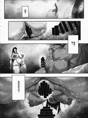 [こちょこちょ高校 (梵典)]乳辱の檻 壱-参+外傳~人妻捜査官・アツコ~[中国翻訳][疏碼]_039