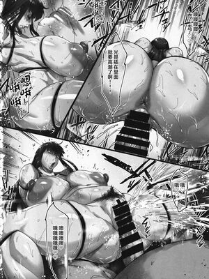 [こちょこちょ高校 (梵典)]乳辱の檻 壱-参+外傳~人妻捜査官・アツコ~[中国翻訳][疏碼]_041