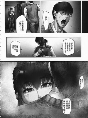 [こちょこちょ高校 (梵典)]乳辱の檻 壱-参+外傳~人妻捜査官・アツコ~[中国翻訳][疏碼]_043