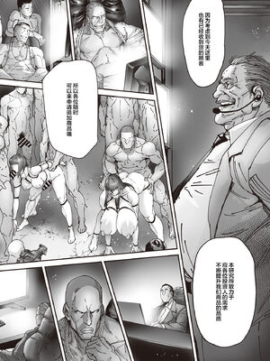 [こちょこちょ高校 (梵典)]乳辱の檻 壱-参+外傳~人妻捜査官・アツコ~[中国翻訳][疏碼]_054