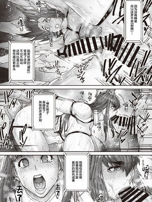 [こちょこちょ高校 (梵典)]乳辱の檻 壱-参+外傳~人妻捜査官・アツコ~[中国翻訳][疏碼]_056