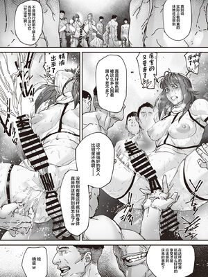 [こちょこちょ高校 (梵典)]乳辱の檻 壱-参+外傳~人妻捜査官・アツコ~[中国翻訳][疏碼]_058