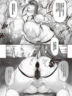 [こちょこちょ高校 (梵典)]乳辱の檻 壱-参+外傳~人妻捜査官・アツコ~[中国翻訳][疏碼]_073