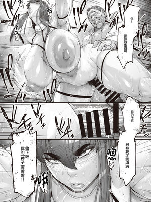 [こちょこちょ高校 (梵典)]乳辱の檻 壱-参+外傳~人妻捜査官・アツコ~[中国翻訳][疏碼]_078