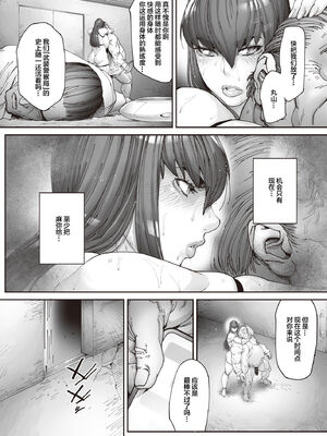 [こちょこちょ高校 (梵典)]乳辱の檻 壱-参+外傳~人妻捜査官・アツコ~[中国翻訳][疏碼]_083